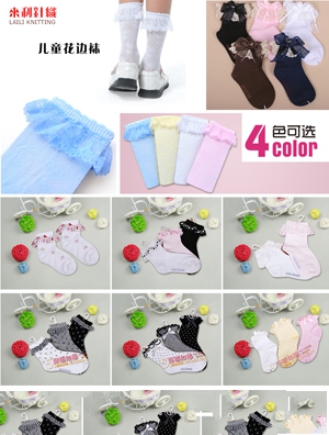 來利針織兒童花邊襪