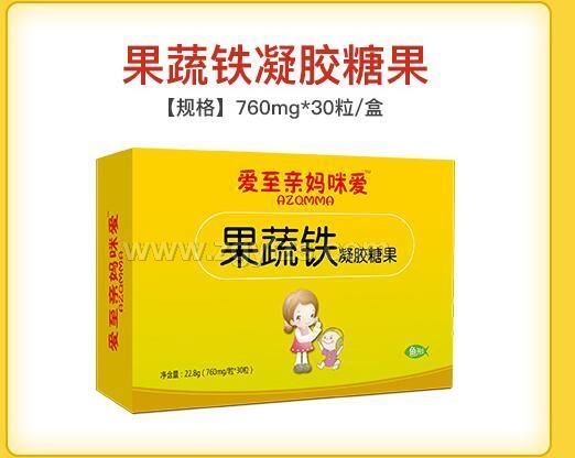 果蔬鐵凝膠糖果