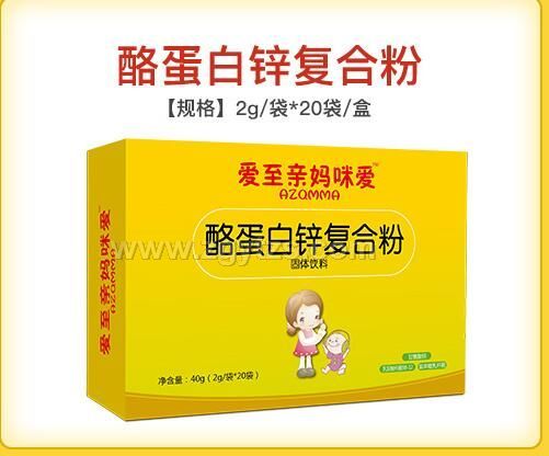 酪蛋白鋅復合粉