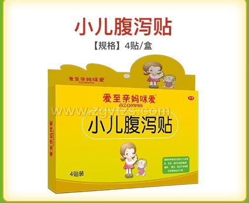 小兒腹瀉貼