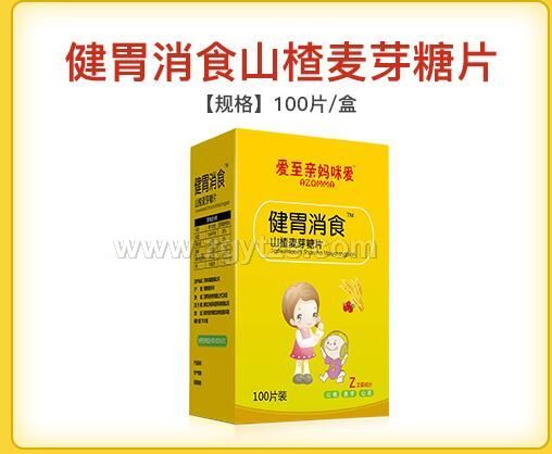 健胃消食山楂麥芽糖片