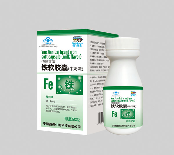 軟膠囊鐵