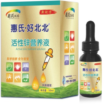 活性鋅營養液