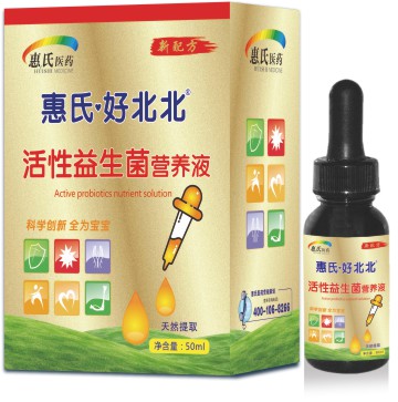 活性益生菌營(yíng)養(yǎng)液