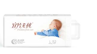 宜片無憂嬰兒紙尿褲橫版L52