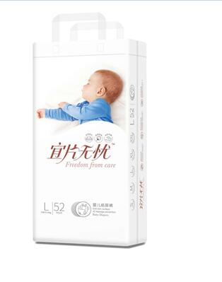 宜片無憂嬰兒紙尿褲豎版L52