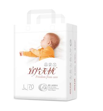 宜片無憂嬰兒紙尿片豎版 L70
