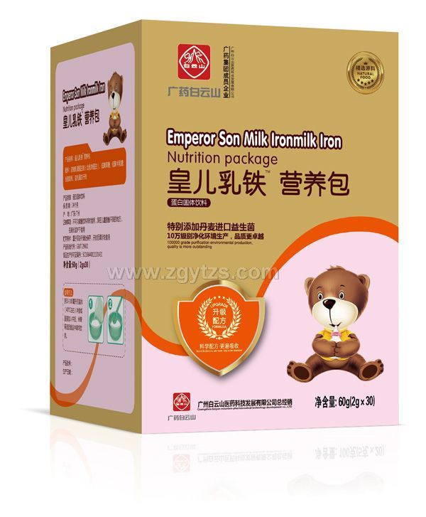 廣藥白云山皇兒乳鐵營養包