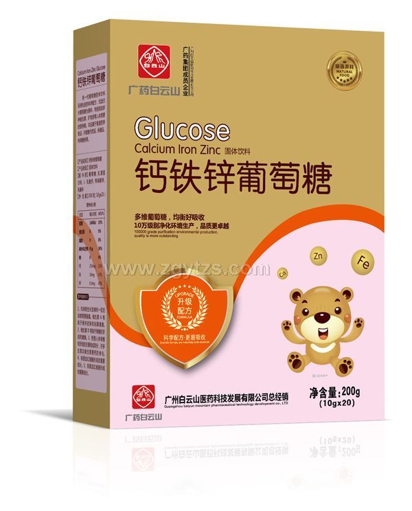 廣藥白云山鈣鐵鋅葡萄糖盒裝