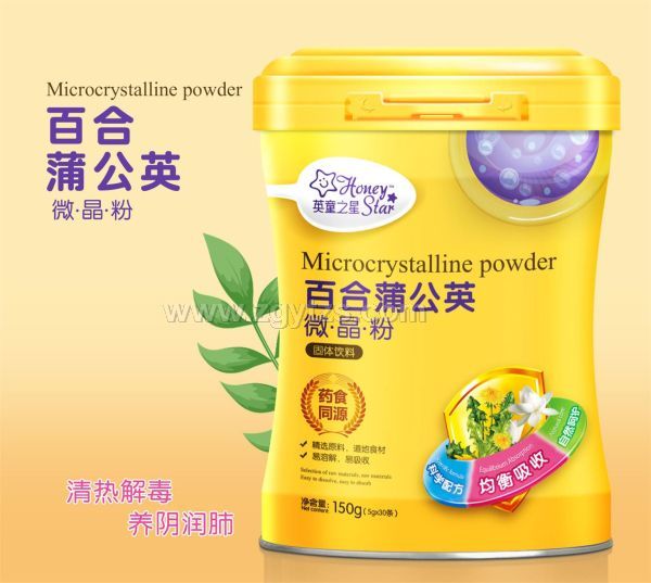 百合蒲公英 微晶粉