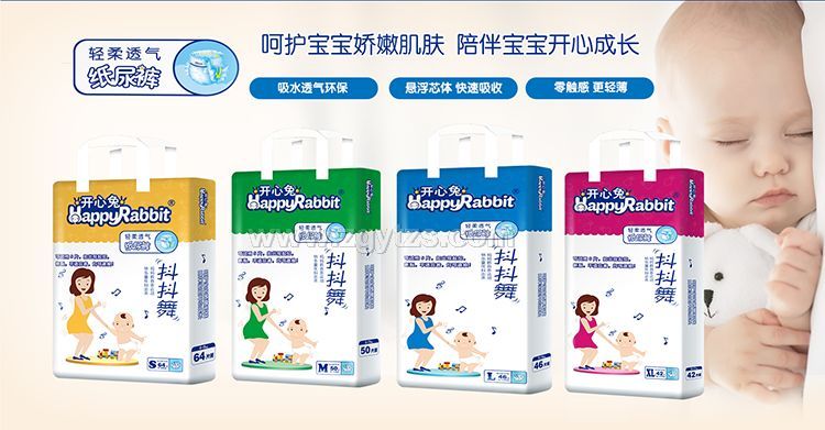 開心兔紙尿褲全國空白區域招商,低至6毛一片!!!