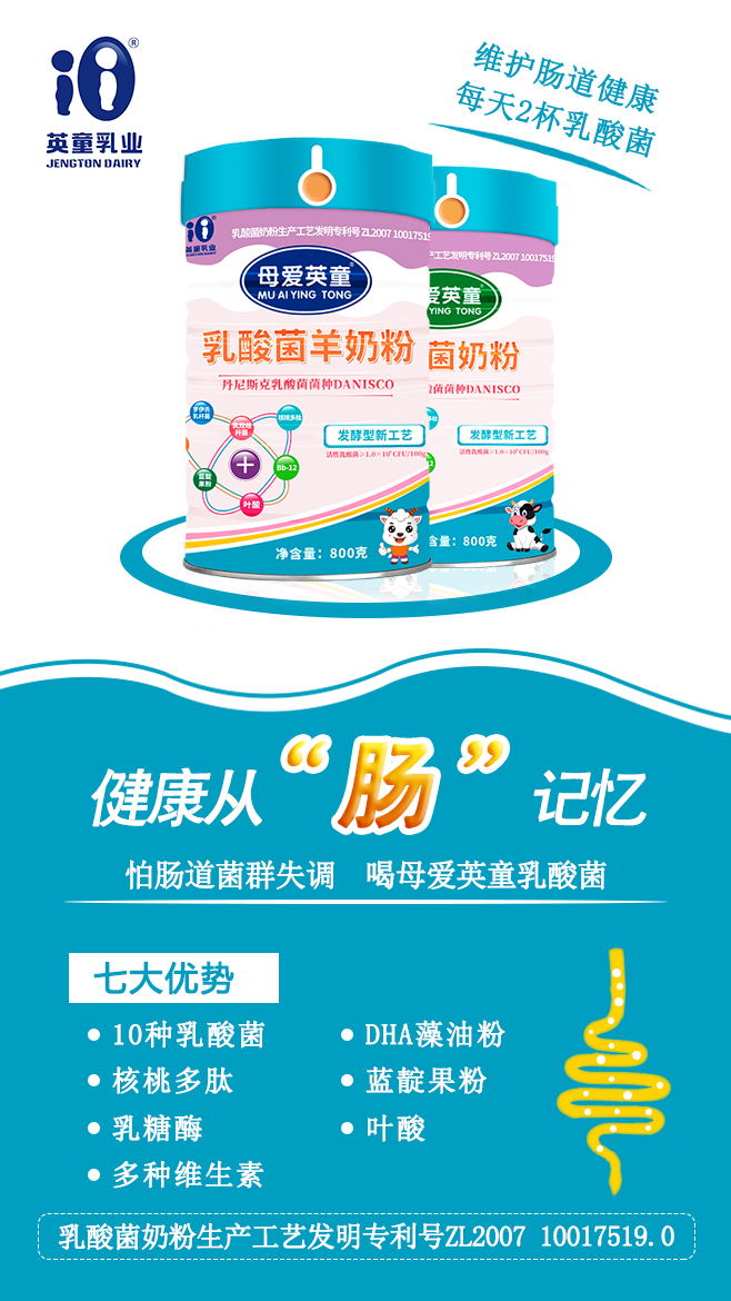 母愛英童品牌誠邀各位經銷商/各渠道銷售合伙人來電來廠咨詢!