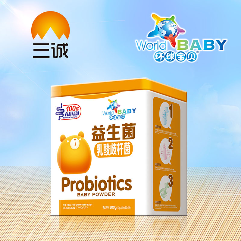 環球寶貝益生菌乳酸岐桿菌