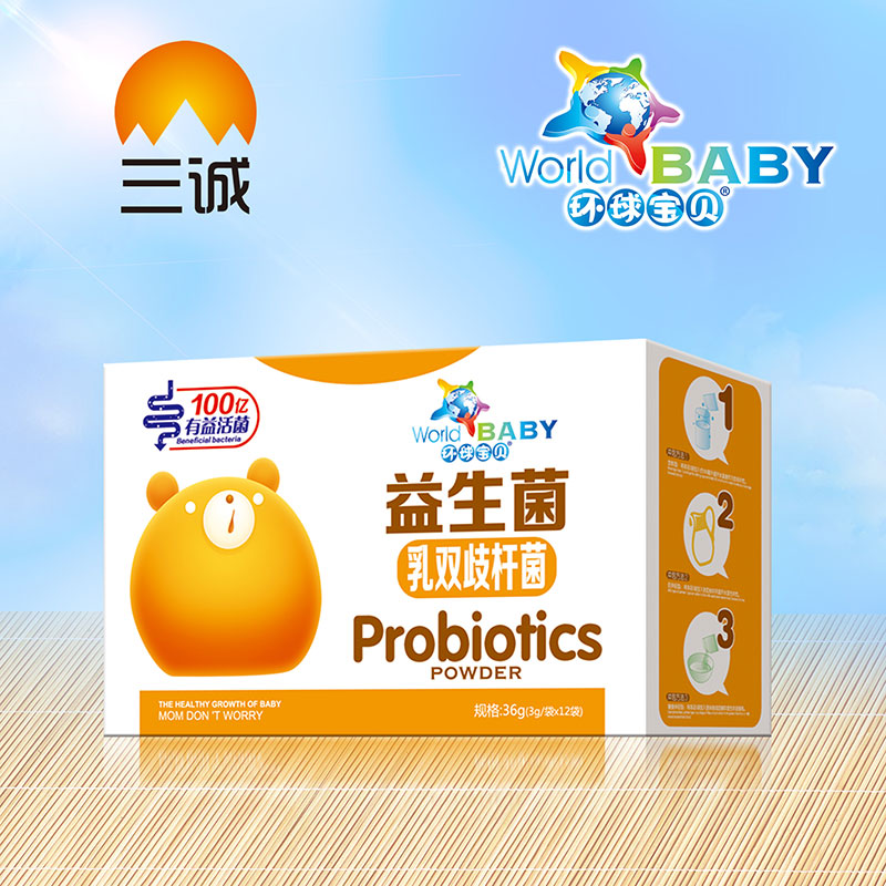 環球寶貝益生菌乳雙岐桿菌紙盒