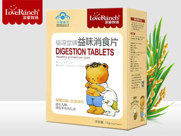 福源堂牌益味消食片