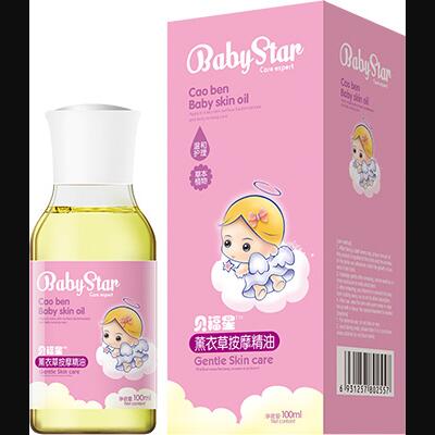 薰衣草按摩精油