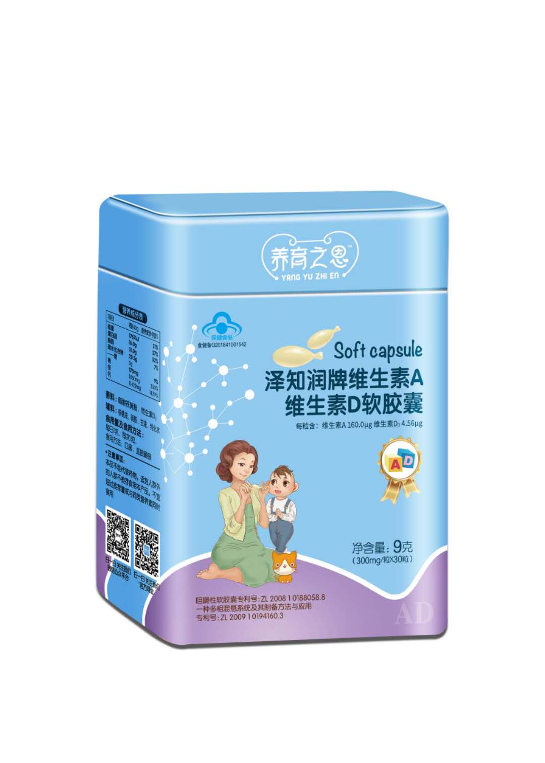 澤知潤牌維生素A維生素D軟膠囊