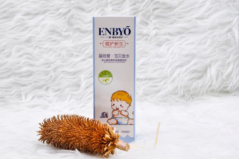 ENBYO嬰倍愛寶貝金水