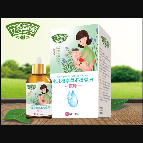 安嬰童草小兒推拿草本按摩油驚嚇