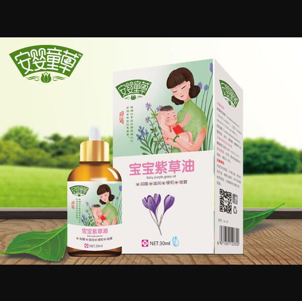 安嬰童草寶寶紫草油