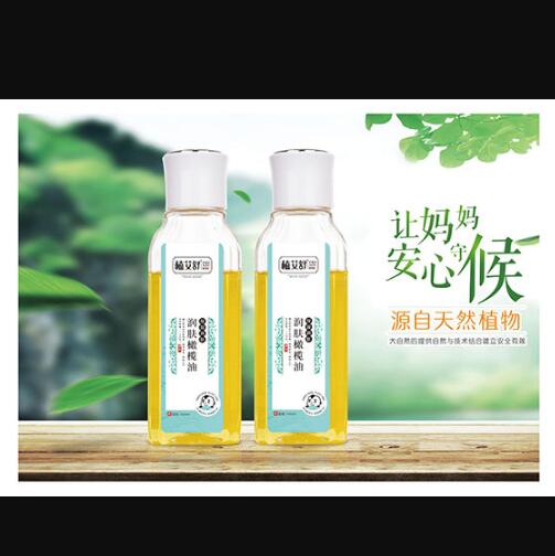 植艾舒潤膚橄欖油