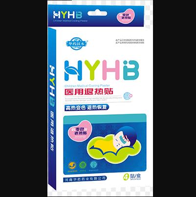 華藥漢本HYHB醫用退熱貼