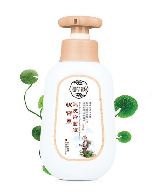 積雪草洗發(fā)抑菌液