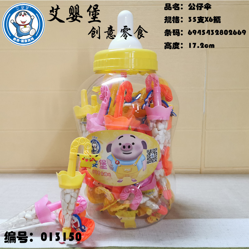 艾嬰堡母嬰輔食公仔傘 乳酸菌硬糖