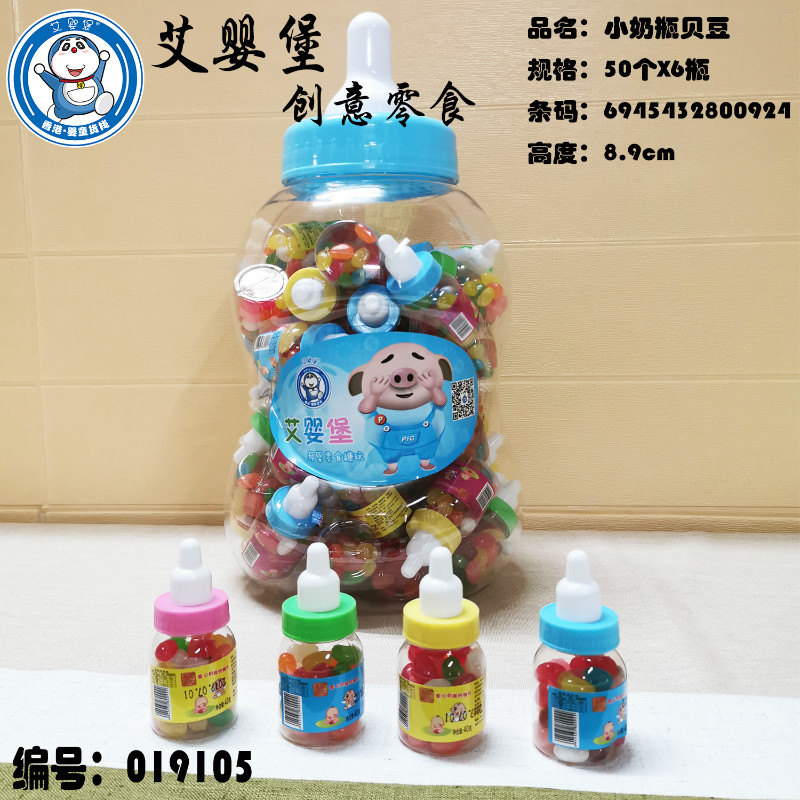 艾嬰堡母嬰輔食40g小奶瓶吉利貝豆軟糖