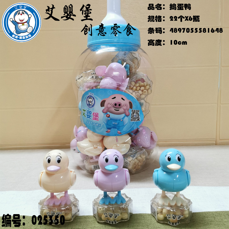 艾嬰堡母嬰輔食益智玩具搗蛋鴨小饅頭