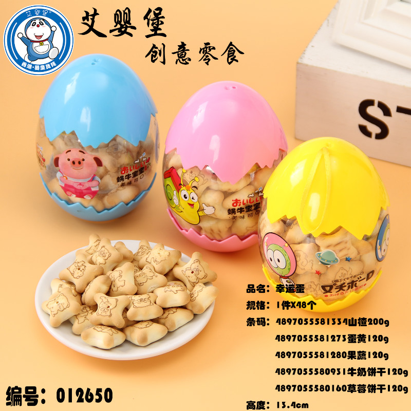 艾嬰堡母嬰輔食120g幸運蛋小饅頭