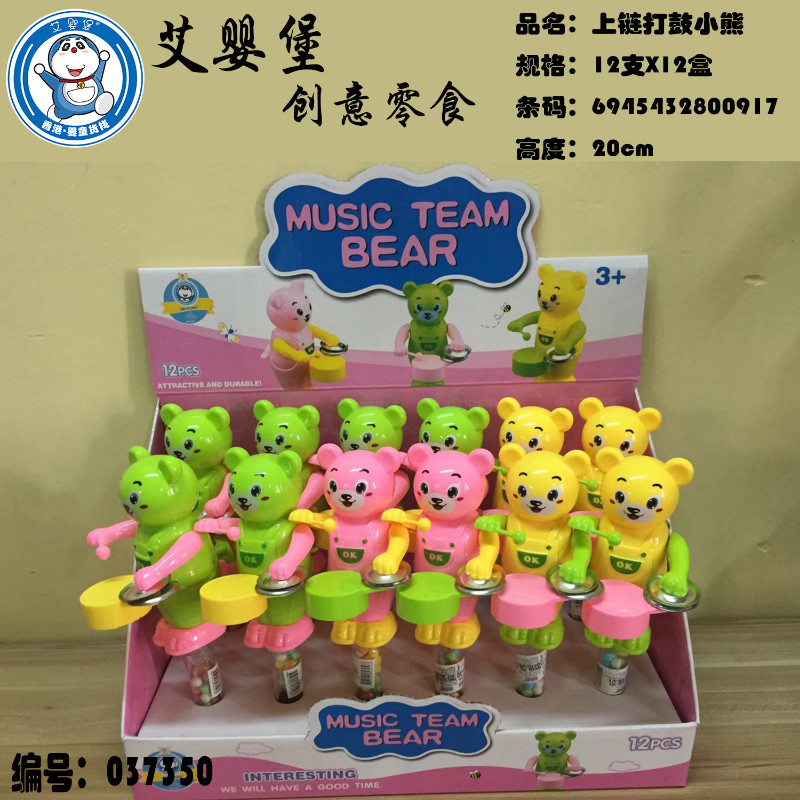 艾嬰堡母嬰輔食 益智玩具 上鏈打鼓小熊 小饅頭