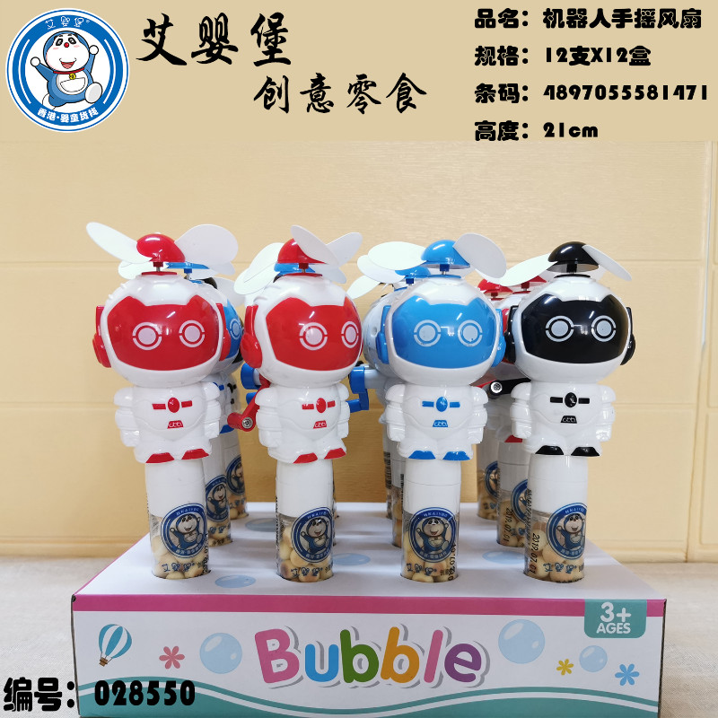 艾嬰堡母嬰輔食 益智玩具 機(jī)器人手搖風(fēng)扇小饅頭