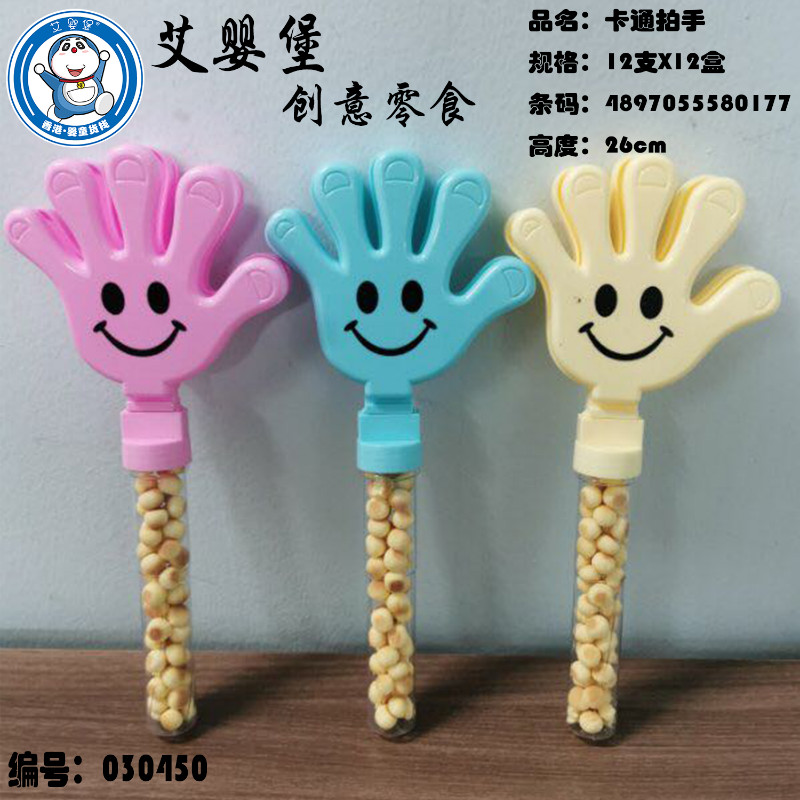 艾嬰堡母嬰輔食 益智玩具 卡通拍手 小饅頭