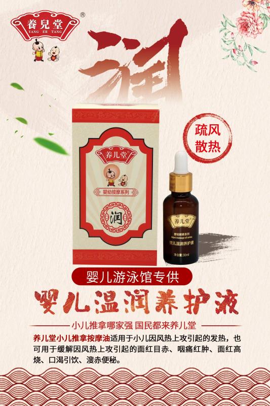 養兒堂疏風散熱