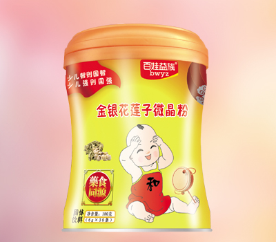百娃益族金銀花蓮子微晶粉