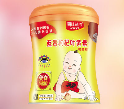百娃益族藍(lán)莓枸杞葉黃素微晶粉