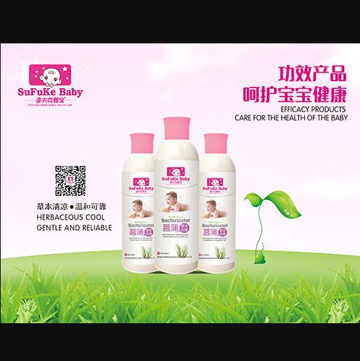 速夫克嬰寶菖蒲水療浴液