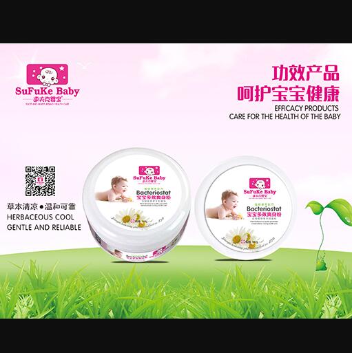 速夫克嬰寶寶寶多效爽身粉