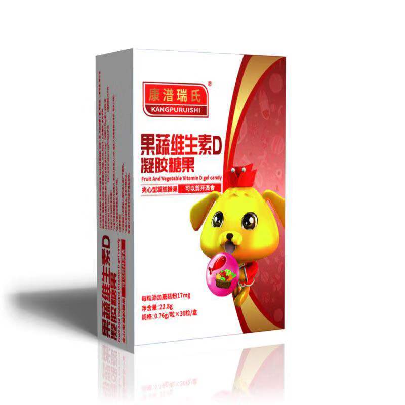 果蔬維生素D凝膠糖果1