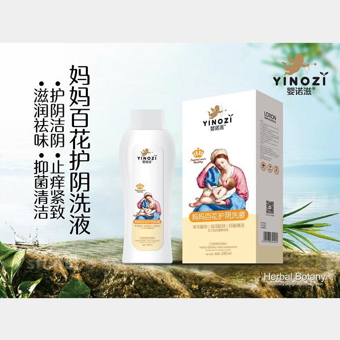 嬰諾滋媽媽百花護陰洗液