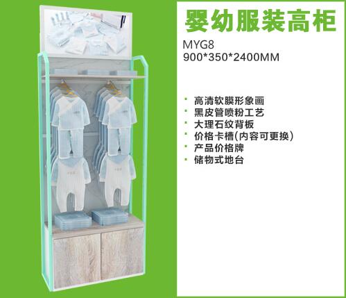 嬰幼服裝高柜