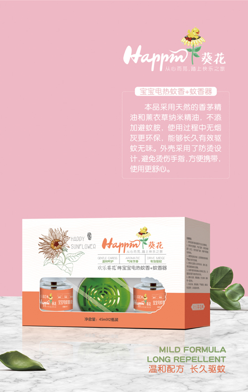 歡樂葵花寶寶電熱蚊香+蚊香器