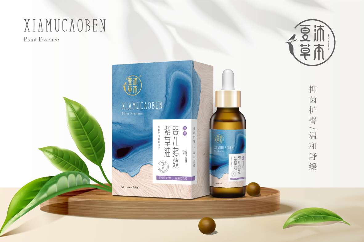 夏沐草本嬰兒多效紫草油