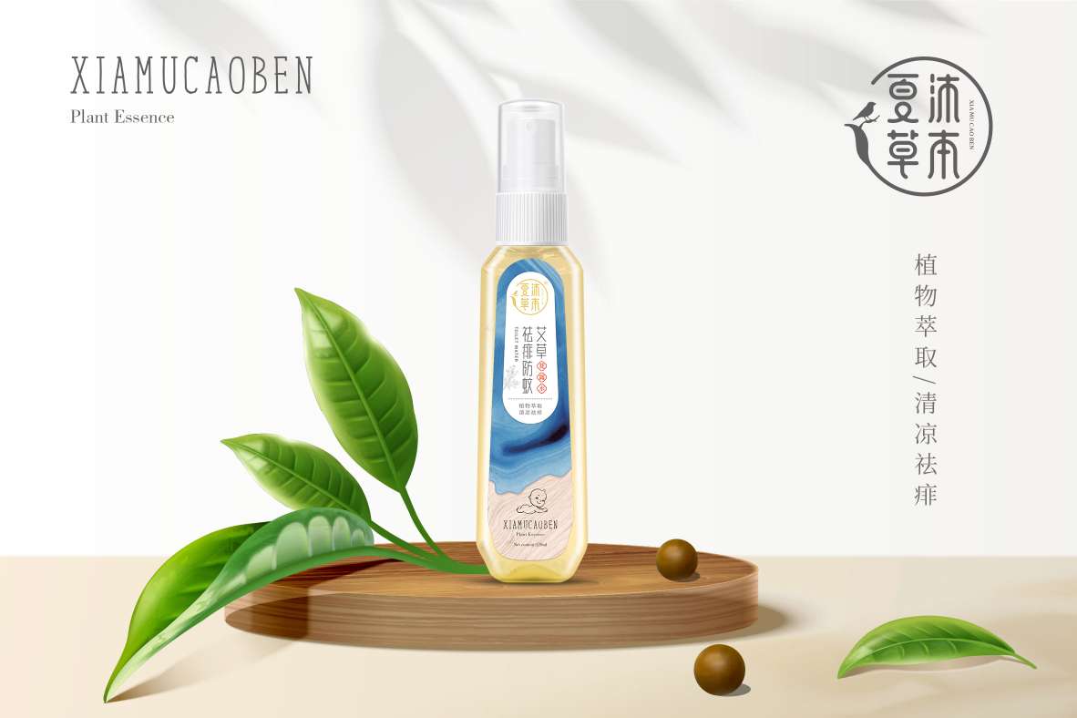 夏沐草本艾草祛痱防蚊花露水