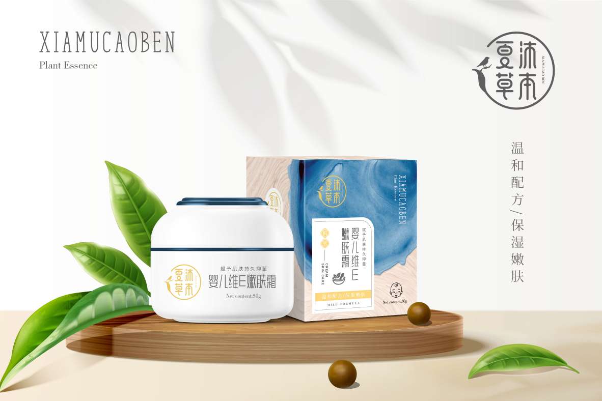 夏沐草本嬰兒維E嫩膚霜