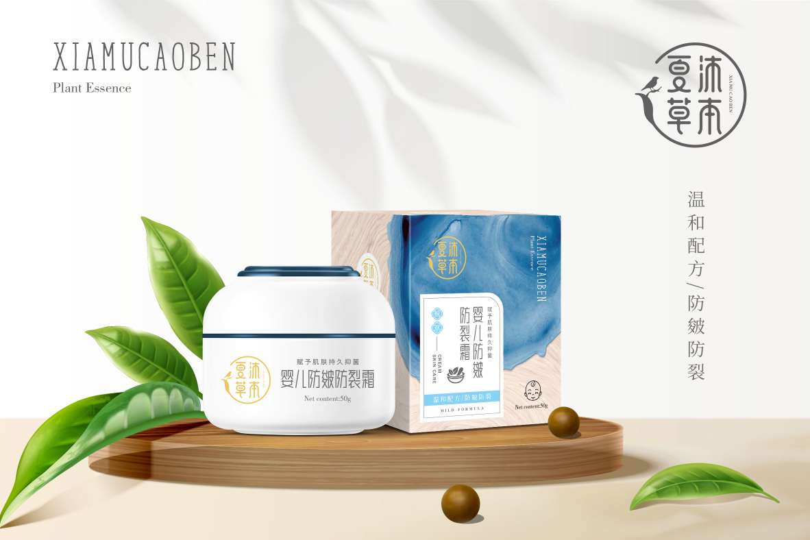 夏沐草本嬰兒防皴防裂霜