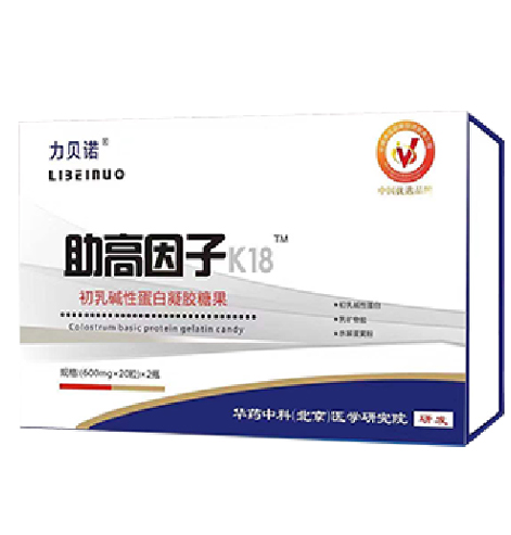 力貝諾助高因子初乳堿性蛋白凝膠糖果