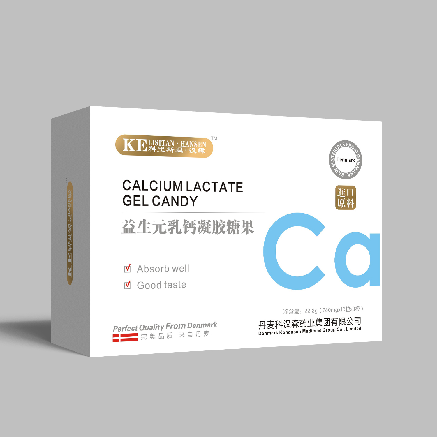 科里斯坦.漢森益生元乳鈣凝膠糖果