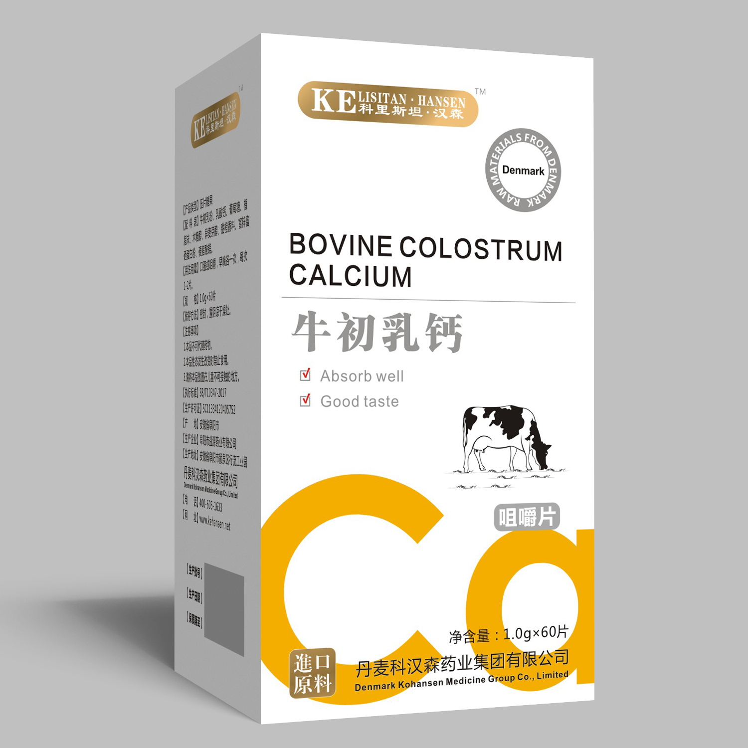 科里斯坦.漢森牛初乳鈣咀嚼片